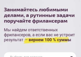 Профиланс profilance.com — что за сайт, платит или нет, какие отзывы?