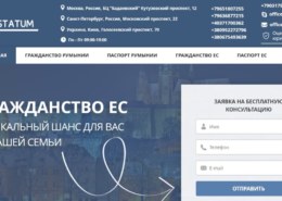 Ezstatum — какие отзывы о получении гражданства ЕС?