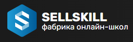 SellSkill отзывы