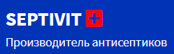 SEPTIVIT отзывы