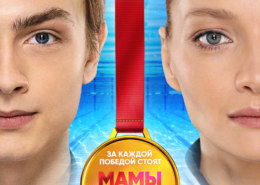 Будет ли второй сезон сериала Мамы чемпионов?