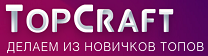 TopCraft отзывы