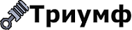 ООО Триумф, контрактные двигатели отзывы