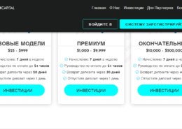 wexcapital Wex Capital Limited — какие отзывы, платит или лохотрон?