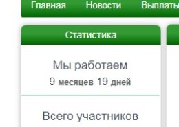 DeLiOnix — что за компания, платит или развод?