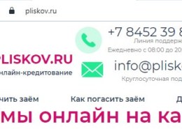 Кредит от Pliskov, pliskov.ru стоит брать? Какие отзывы?