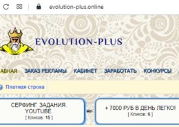 Сайт Эволюшн-Плюс, evolution-plus.online — можно заработать, какие отзывы?
