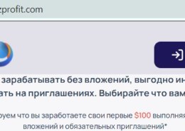 Сайт izprofit.com платит, какие отзывы?