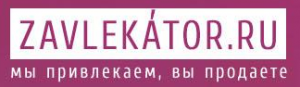 ZAVLEKATOR отзывы