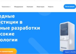 AQUIX: инвестиции в научные разработки — какие отзывы о проекте?